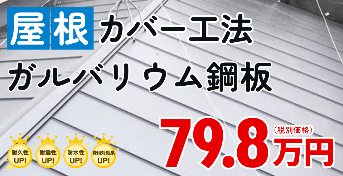 色相ごとに塗膜仕様を再設計し、耐候性を向上させています。