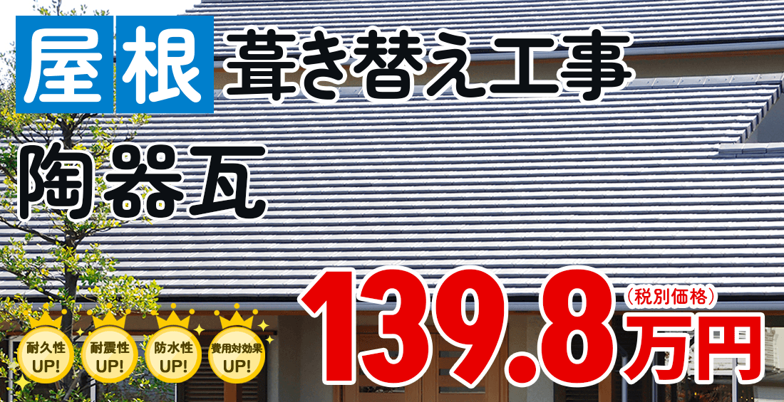 フラットなデザインの平板瓦は、太陽光との相性がバツグン。