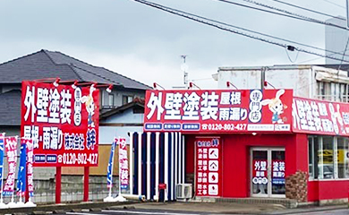 外壁塗装･屋根･雨漏り専門 プロタイムズ丸亀店